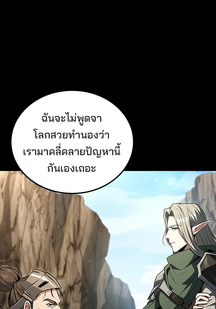 ครัวจอมเวท - หน้า 3