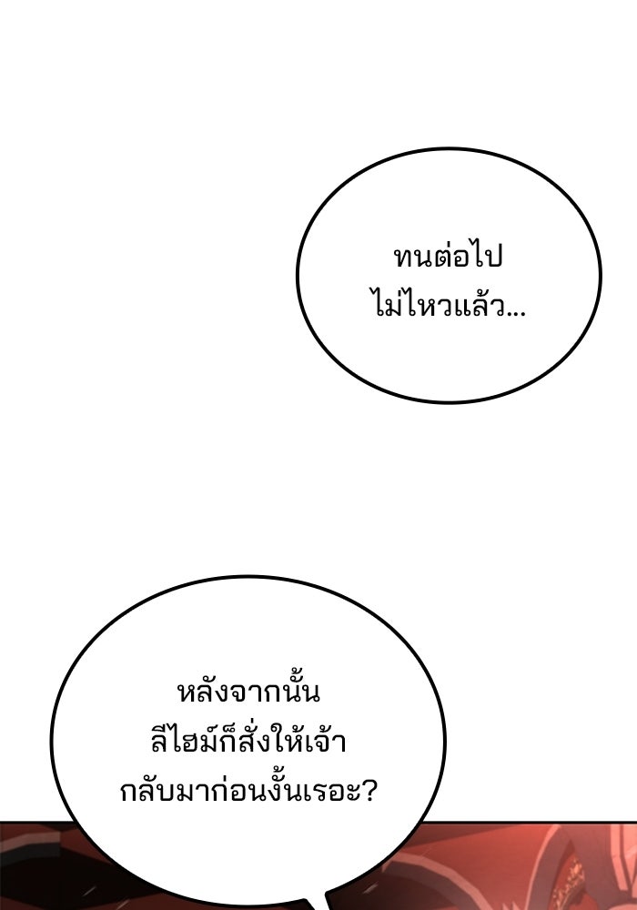 ครัวจอมเวท - หน้า 1