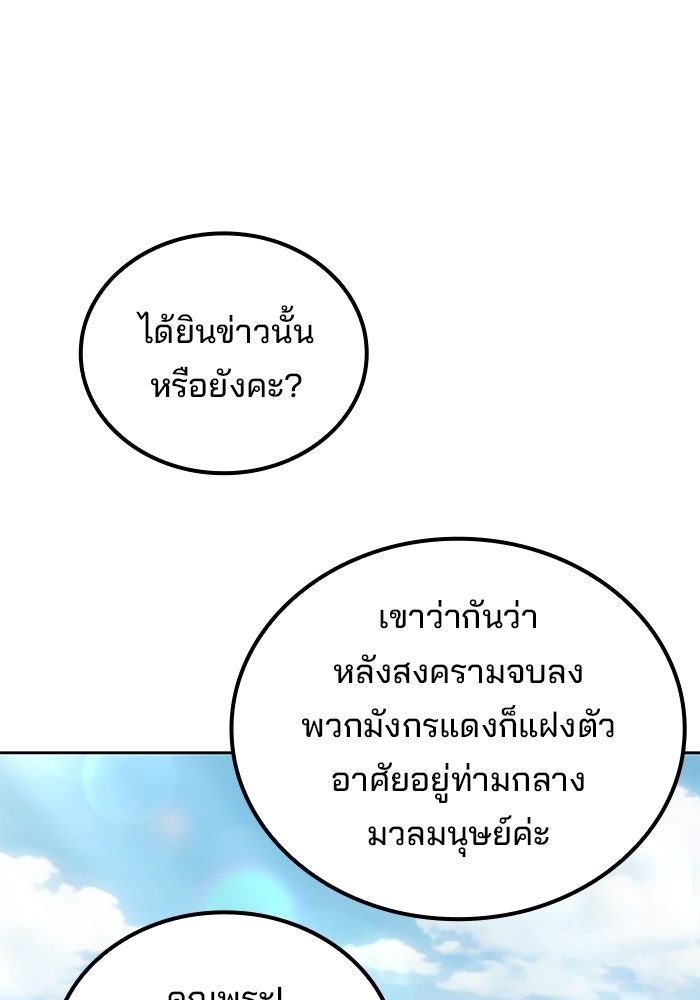 ครัวจอมเวท - หน้า 10