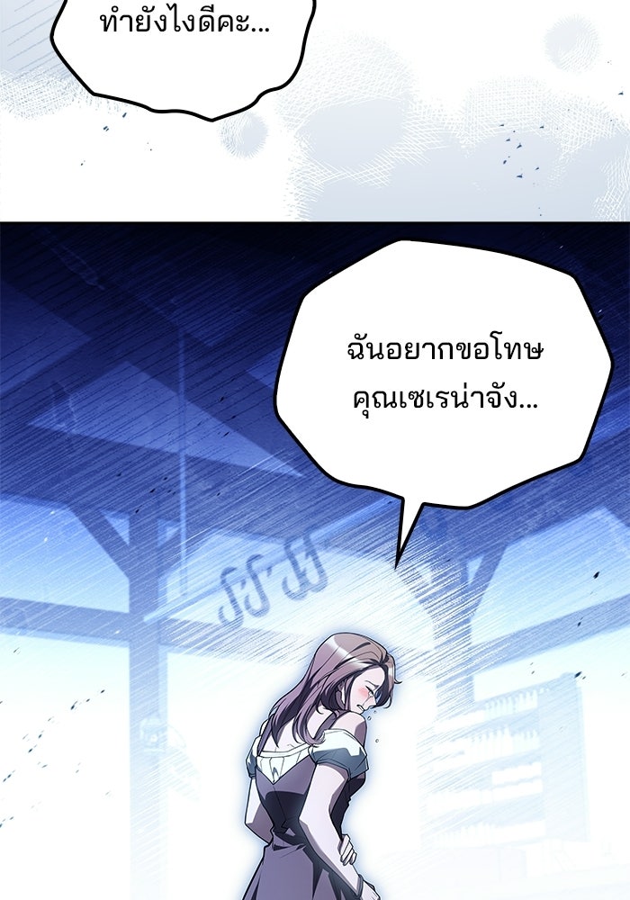 ครัวจอมเวท - หน้า 111