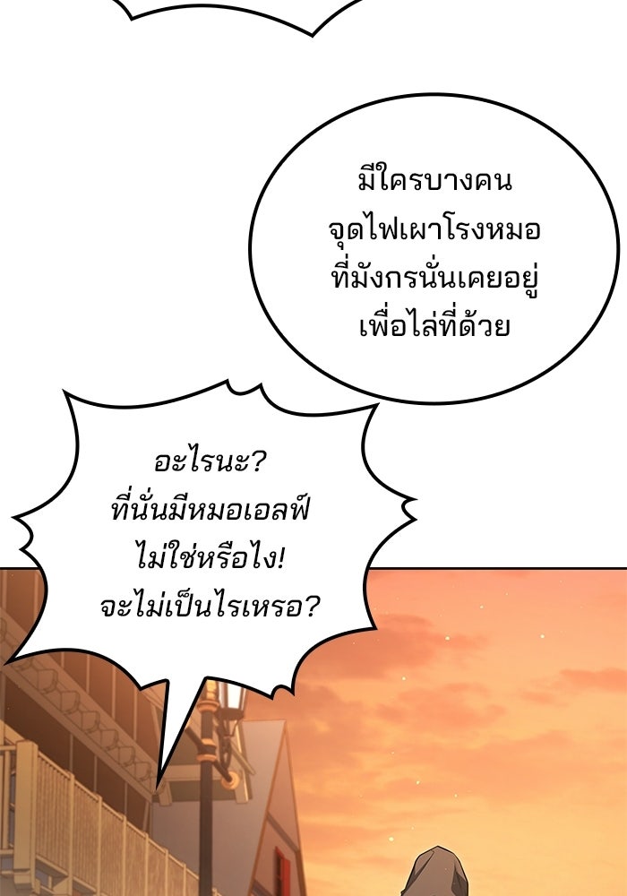 ครัวจอมเวท - หน้า 115