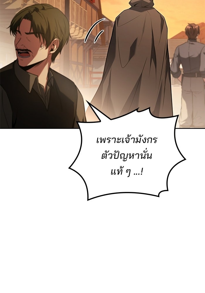 ครัวจอมเวท - หน้า 116
