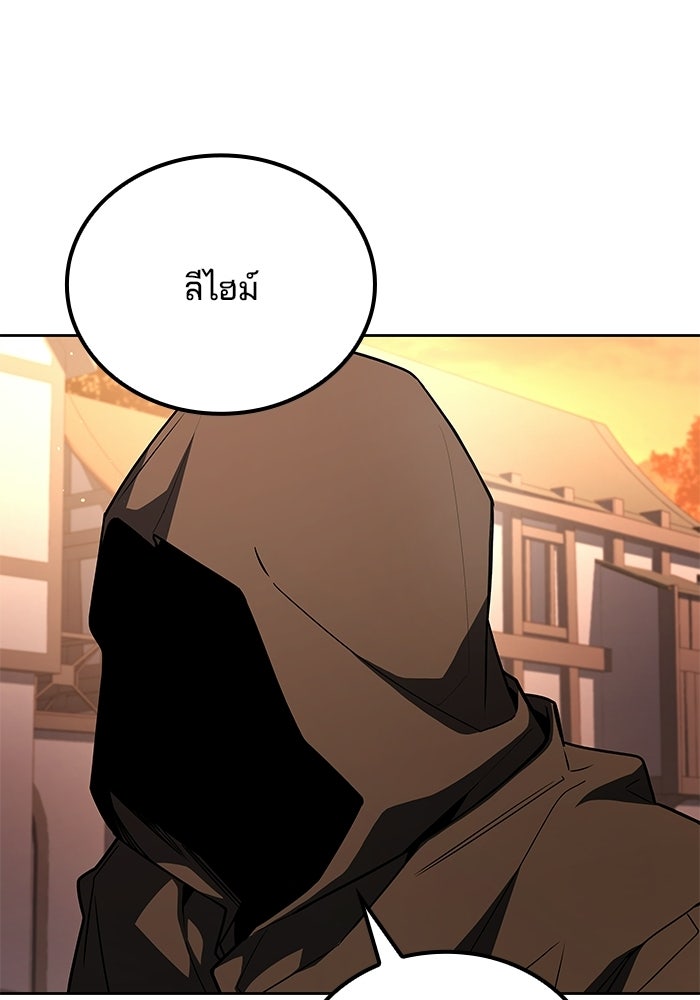ครัวจอมเวท - หน้า 129