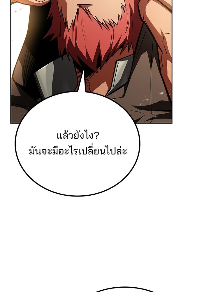 ครัวจอมเวท - หน้า 136