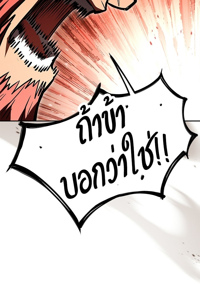 ครัวจอมเวท - หน้า 140