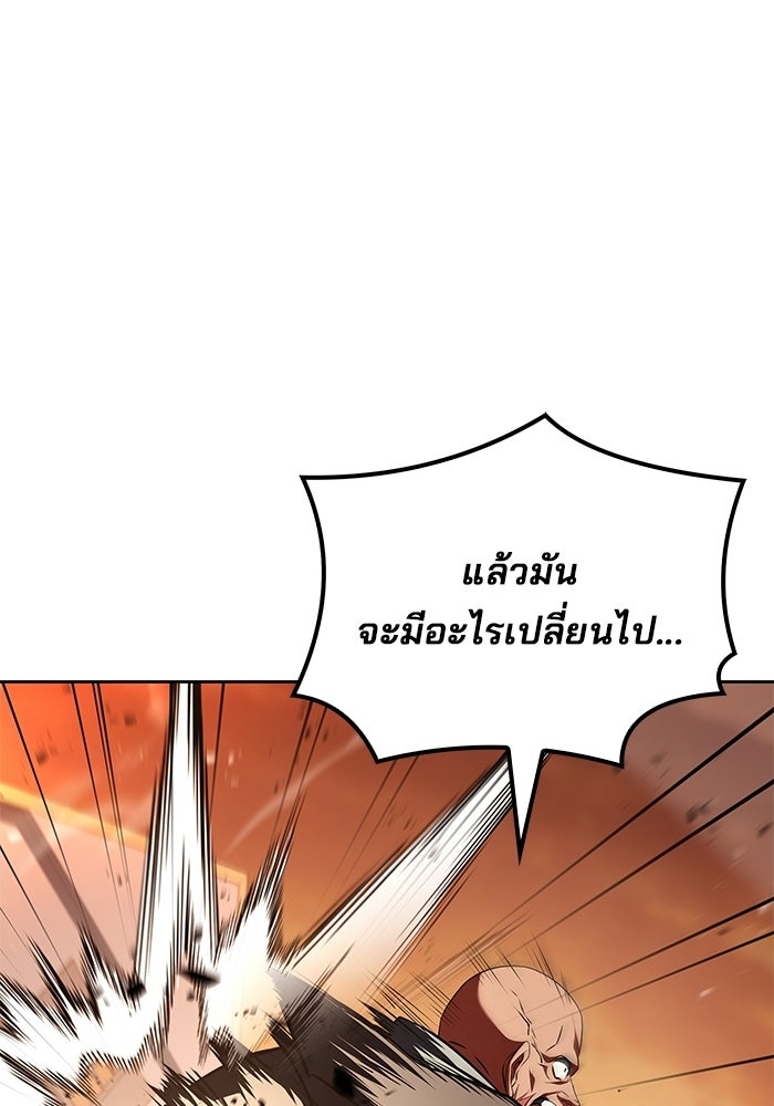 ครัวจอมเวท - หน้า 141