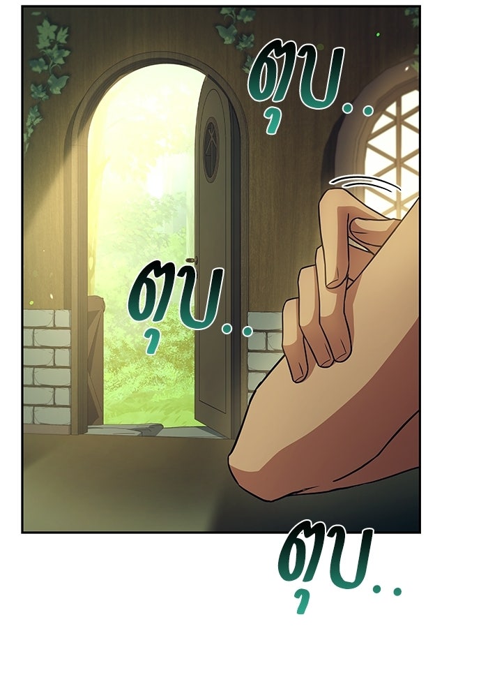 ครัวจอมเวท - หน้า 17