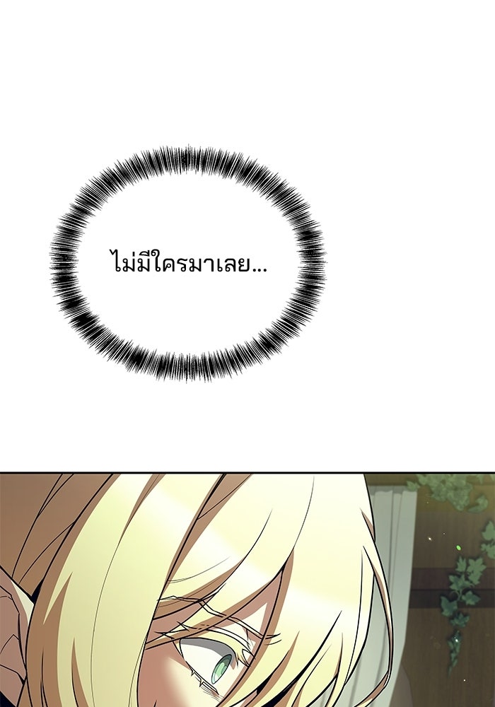 ครัวจอมเวท - หน้า 18