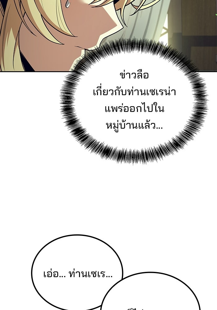 ครัวจอมเวท - หน้า 19