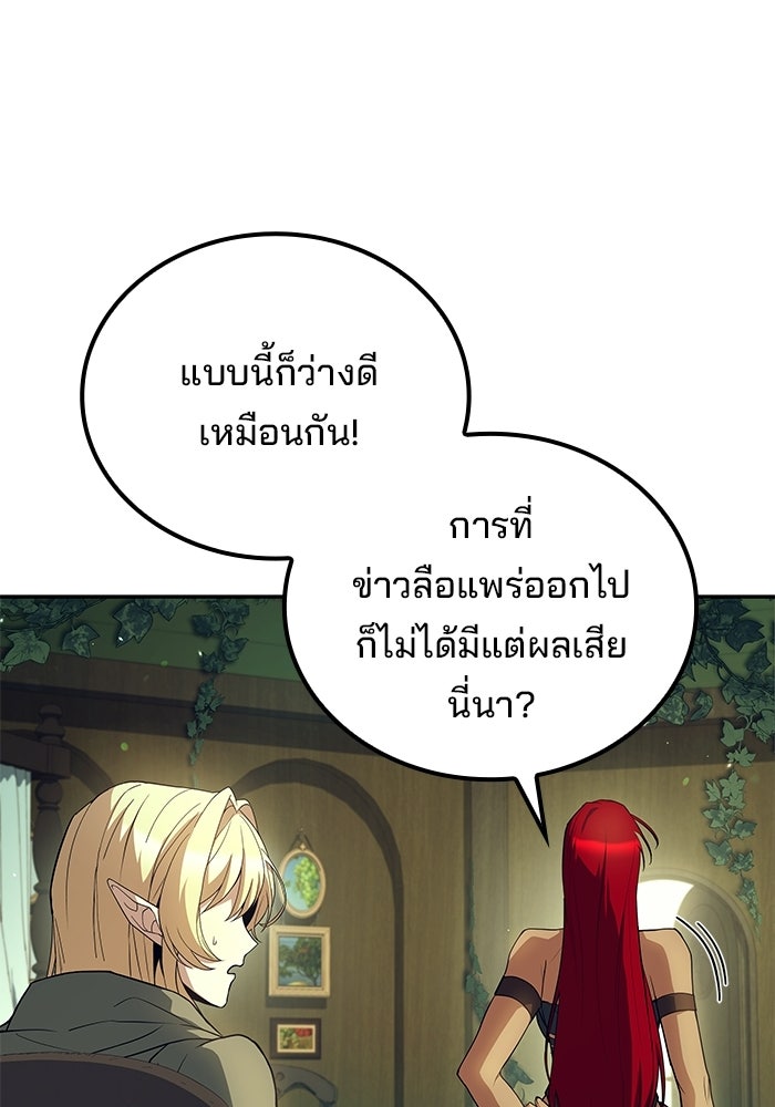 ครัวจอมเวท - หน้า 21