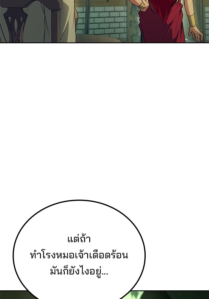 ครัวจอมเวท - หน้า 22