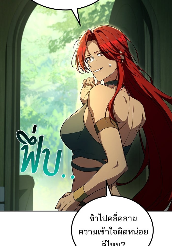 ครัวจอมเวท - หน้า 23