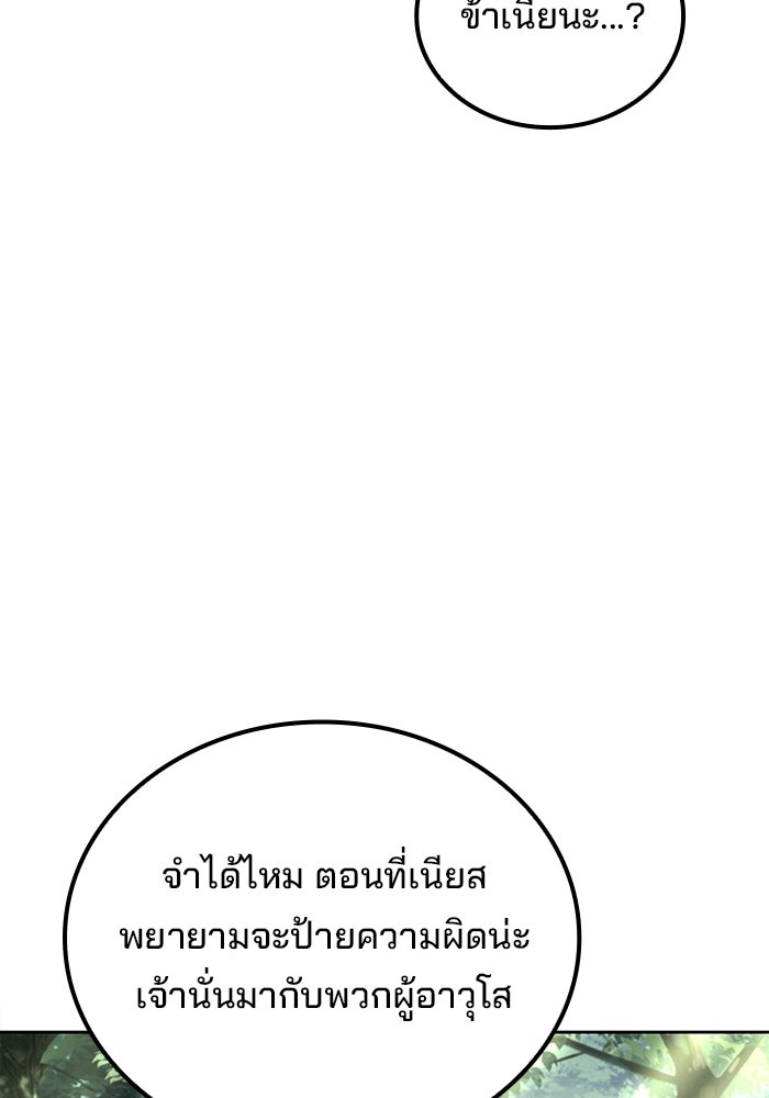 ครัวจอมเวท - หน้า 28