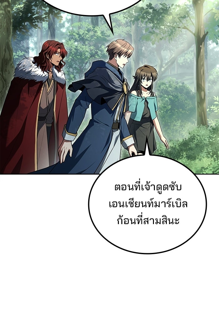 ครัวจอมเวท - หน้า 29