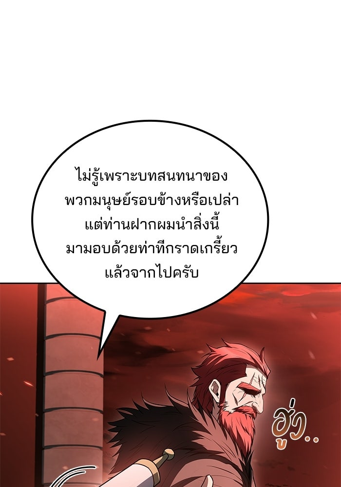 ครัวจอมเวท - หน้า 3