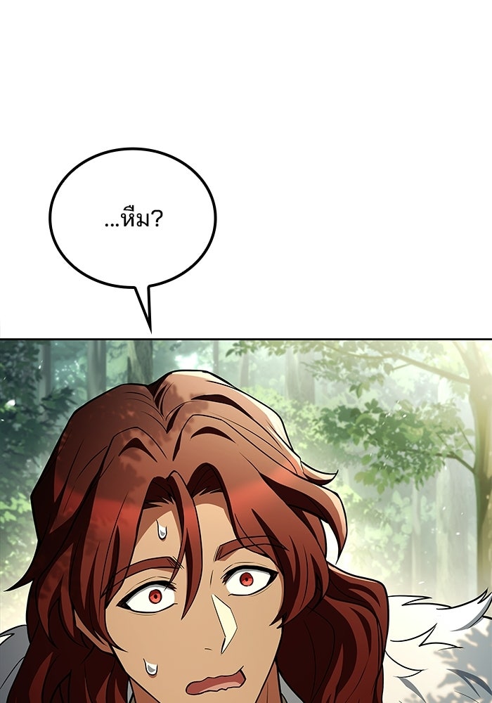 ครัวจอมเวท - หน้า 30