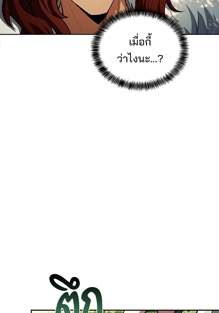 ครัวจอมเวท - หน้า 31