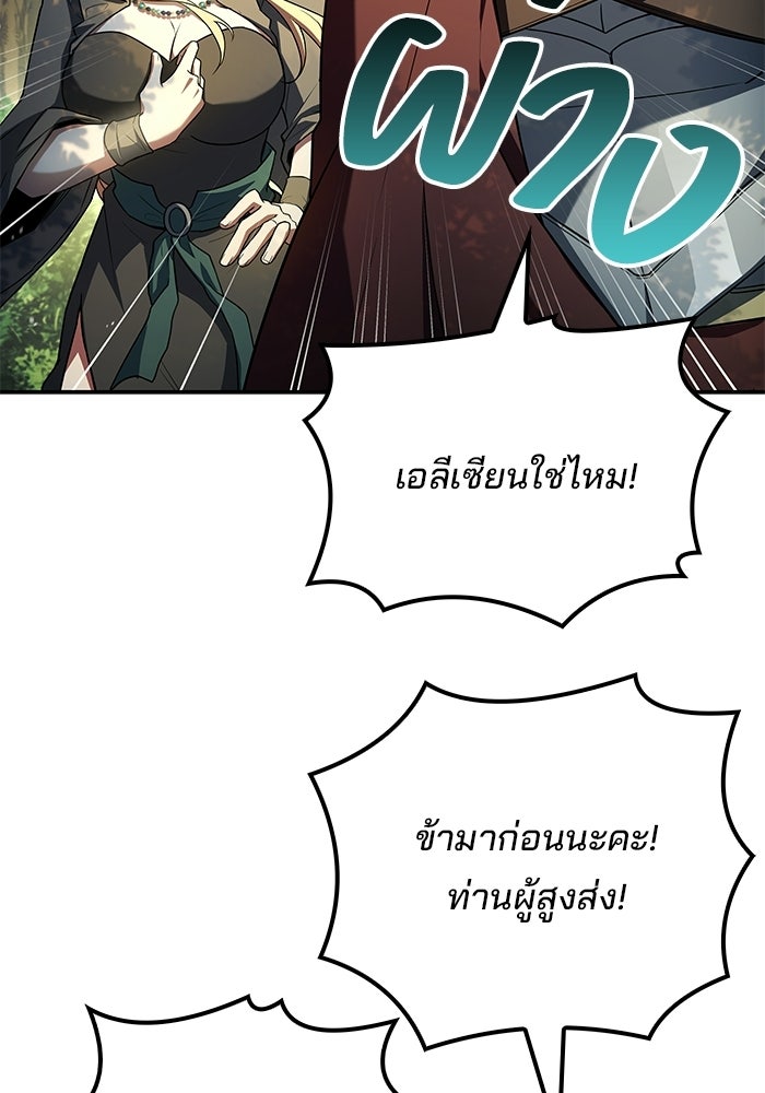ครัวจอมเวท - หน้า 34