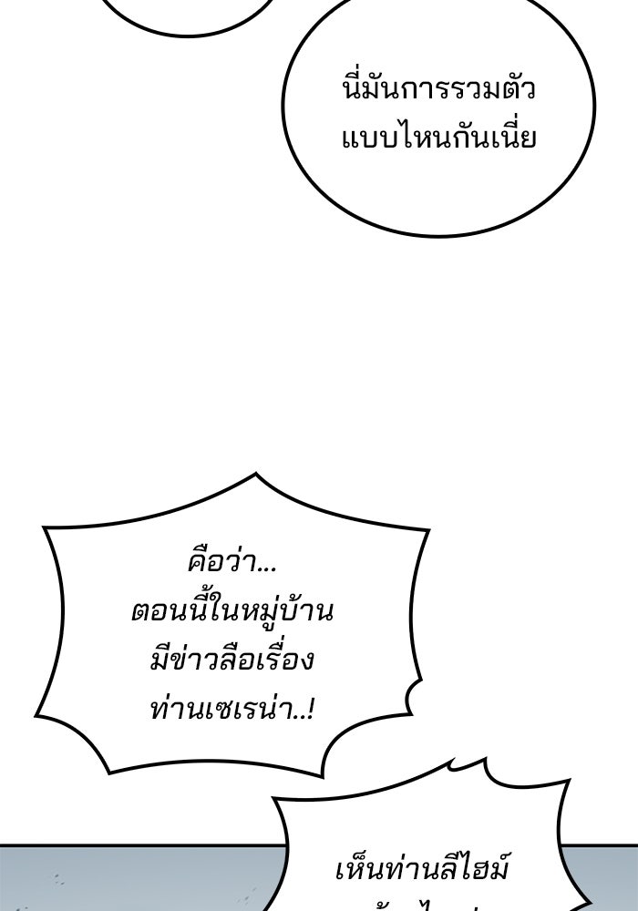 ครัวจอมเวท - หน้า 36