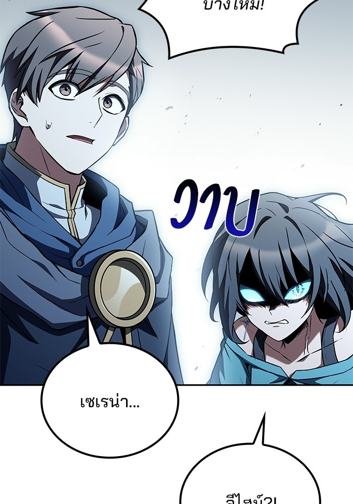 ครัวจอมเวท - หน้า 37