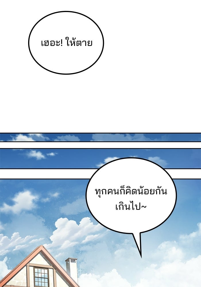 ครัวจอมเวท - หน้า 39