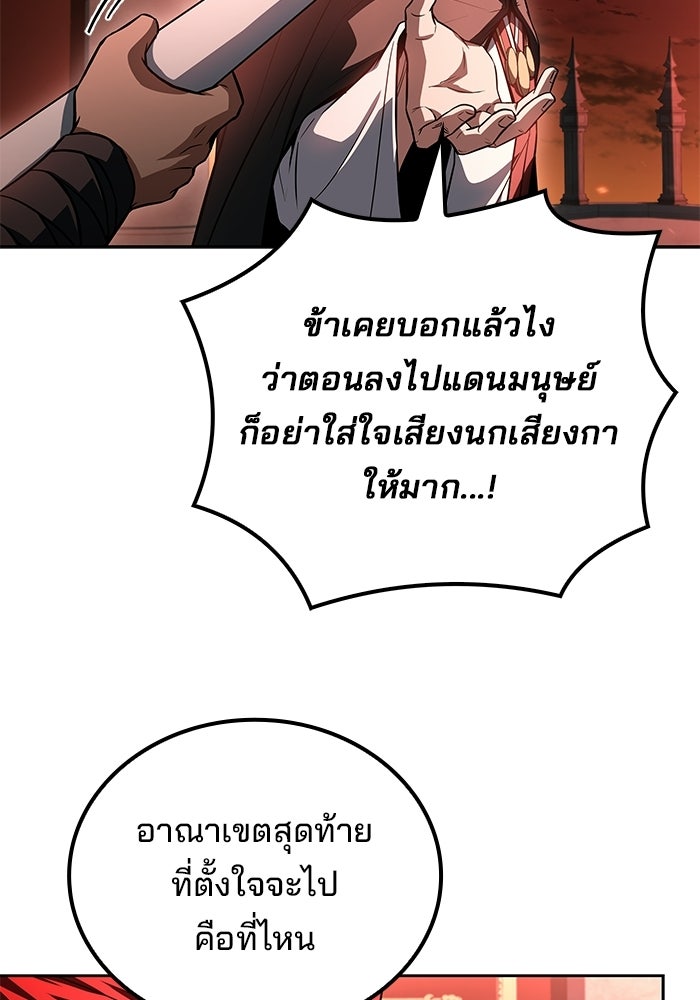 ครัวจอมเวท - หน้า 4