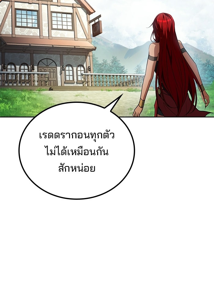 ครัวจอมเวท - หน้า 40
