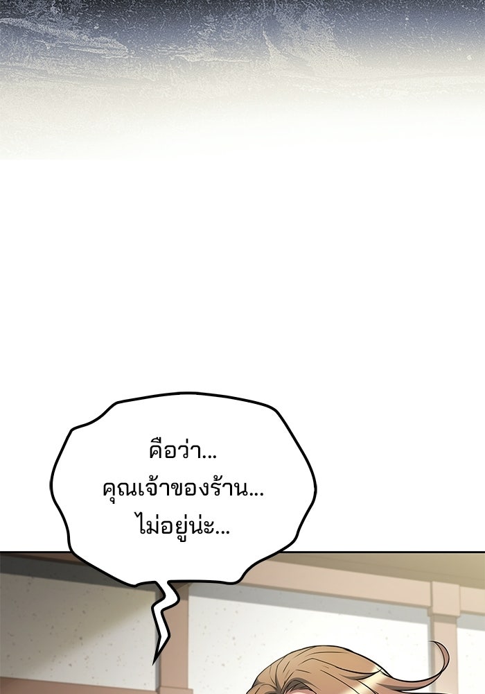 ครัวจอมเวท - หน้า 48