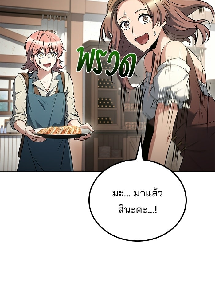ครัวจอมเวท - หน้า 49