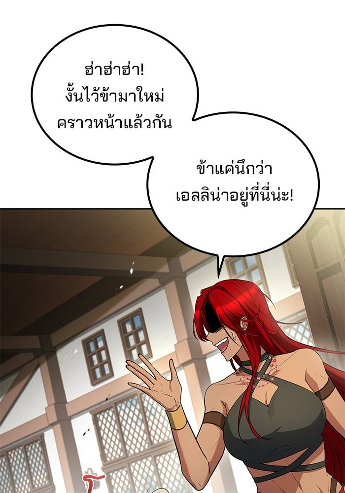 ครัวจอมเวท - หน้า 53