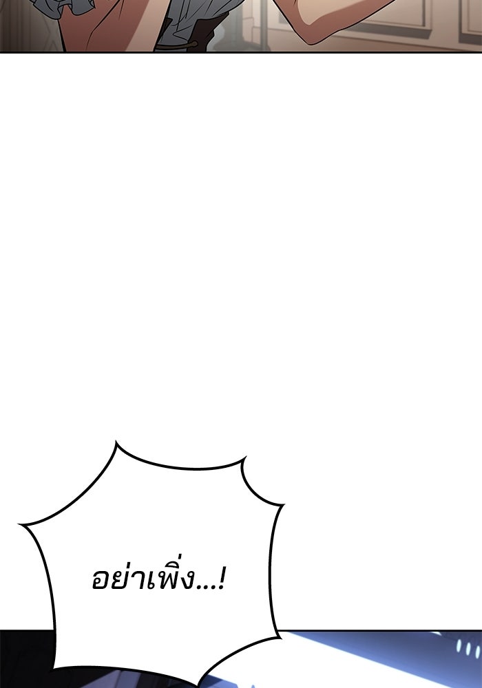 ครัวจอมเวท - หน้า 56