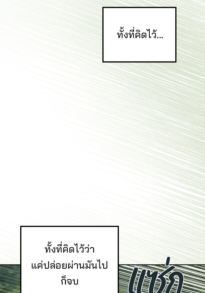ครัวจอมเวท - หน้า 59