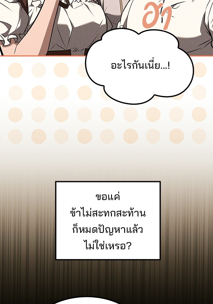 ครัวจอมเวท - หน้า 64