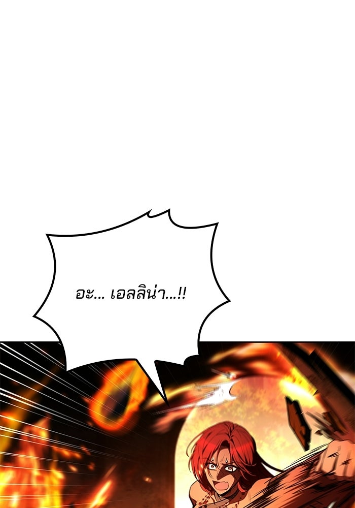ครัวจอมเวท - หน้า 77