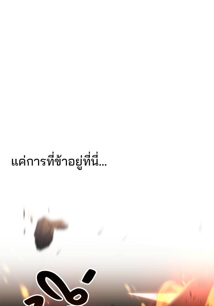 ครัวจอมเวท - หน้า 84
