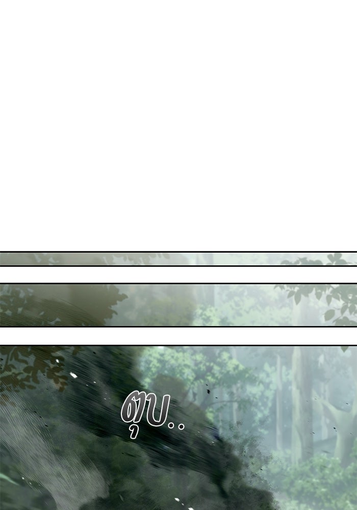 ครัวจอมเวท - หน้า 89