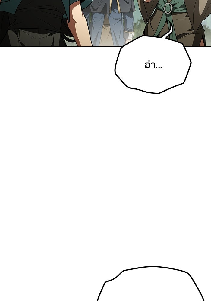 ครัวจอมเวท - หน้า 92