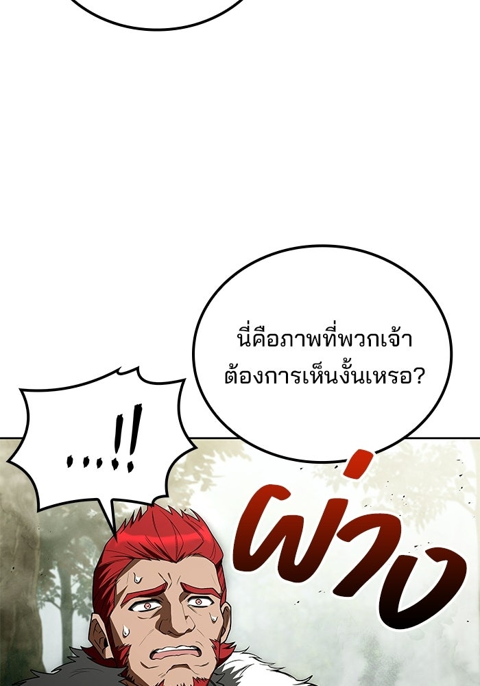 ครัวจอมเวท - หน้า 94
