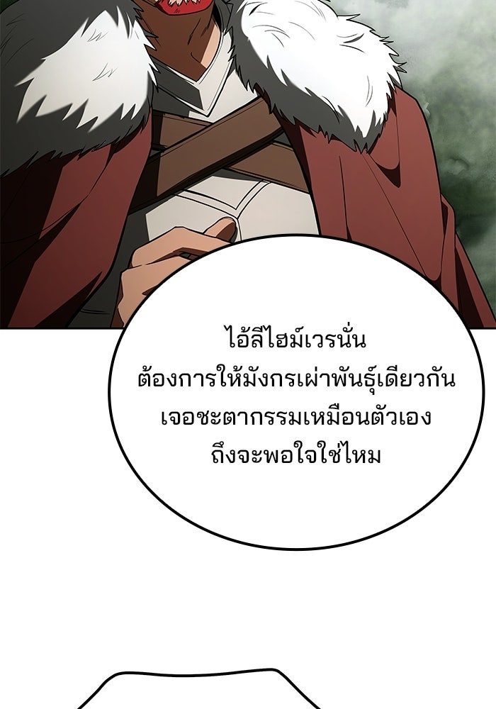 ครัวจอมเวท - หน้า 95