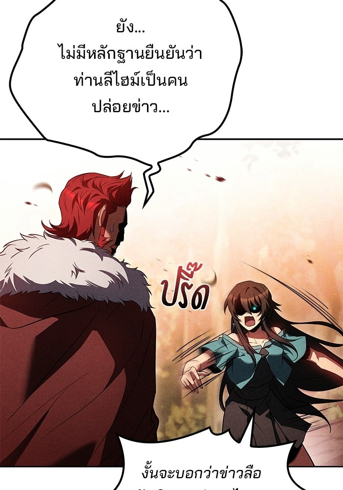 ครัวจอมเวท - หน้า 96
