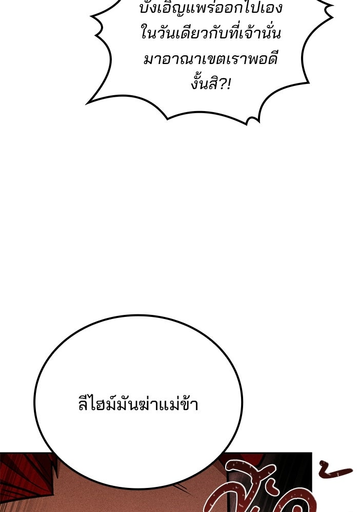 ครัวจอมเวท - หน้า 97