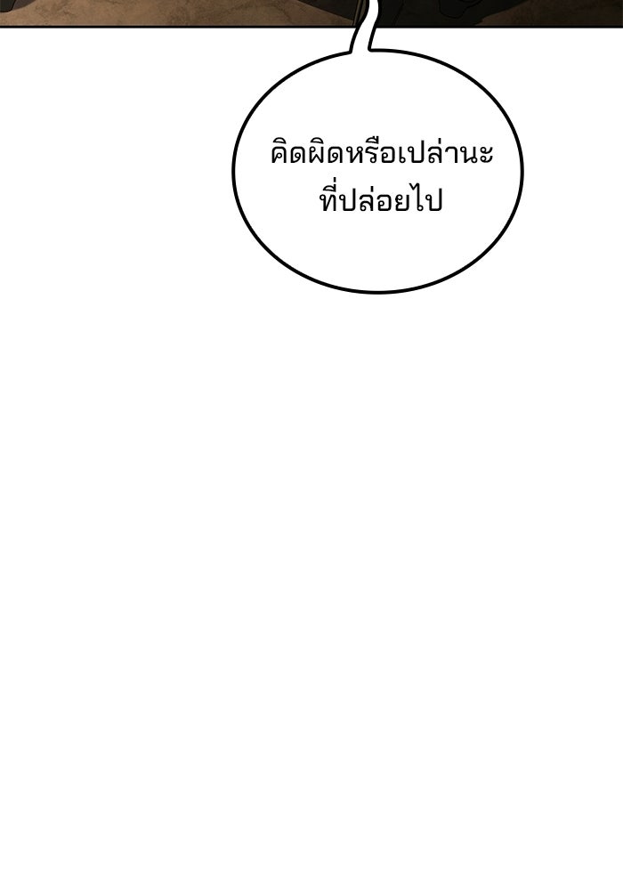 ครัวจอมเวท - หน้า 104