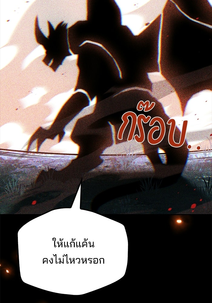 ครัวจอมเวท - หน้า 112