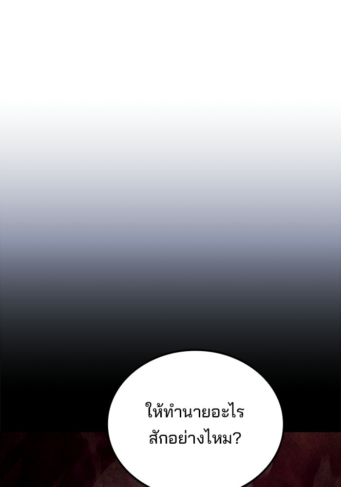 ครัวจอมเวท - หน้า 116