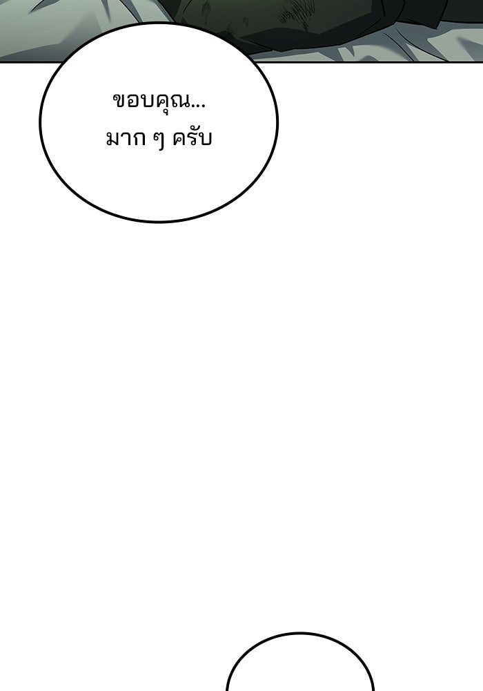 ครัวจอมเวท - หน้า 129