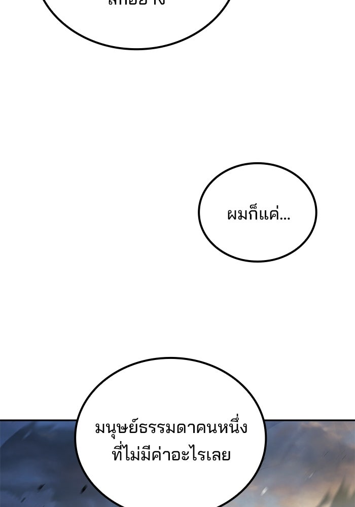 ครัวจอมเวท - หน้า 134