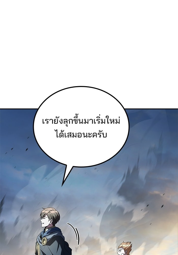 ครัวจอมเวท - หน้า 141