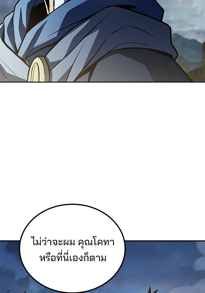 ครัวจอมเวท - หน้า 144