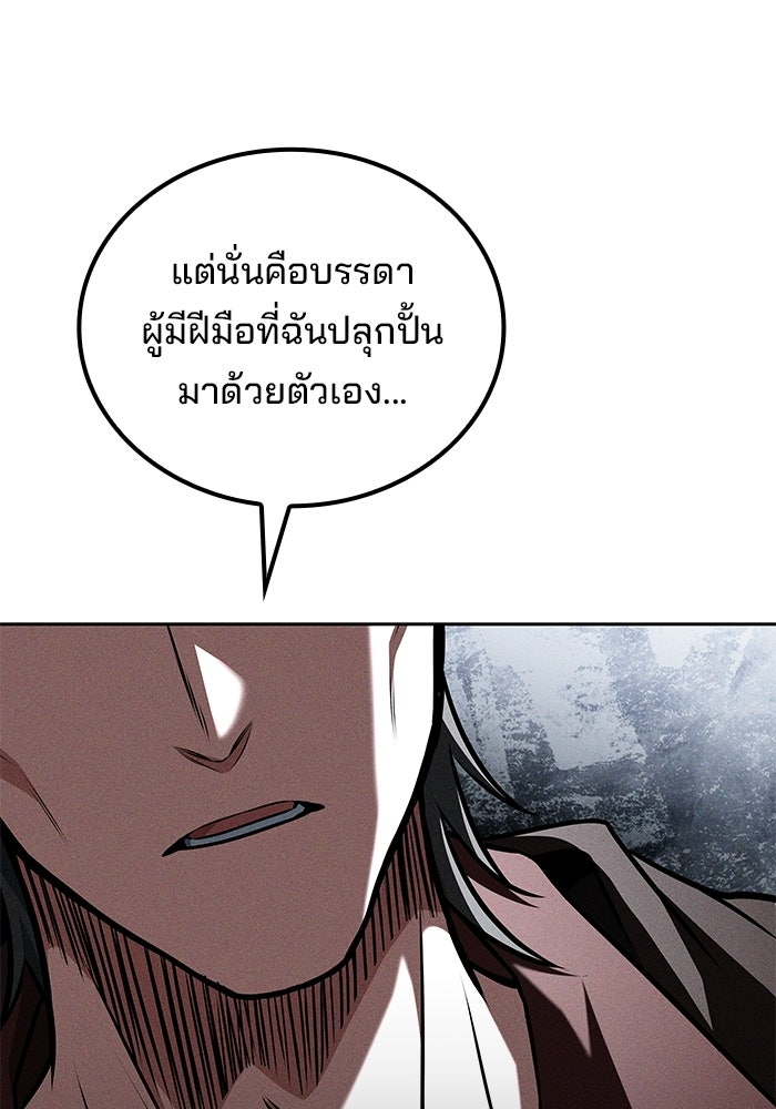 ครัวจอมเวท - หน้า 15