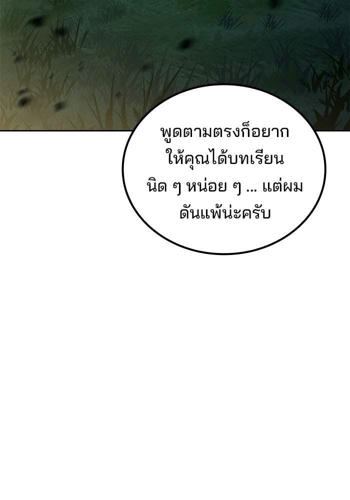 ครัวจอมเวท - หน้า 151